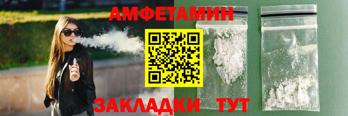 Amphetamine 98% Борисоглебск
