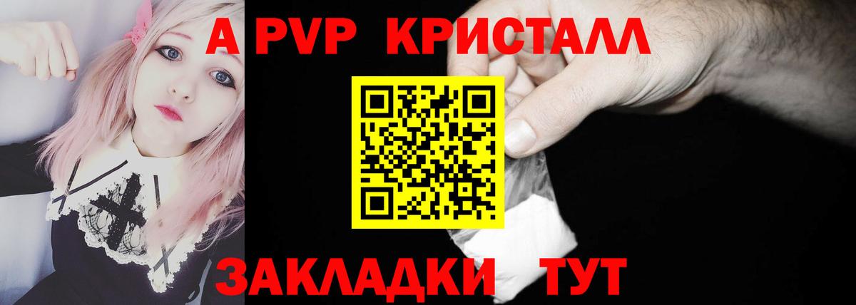 сколько стоит  APVP СК  Вход с VPN  Борисоглебск  Alfa_PVP Соль 