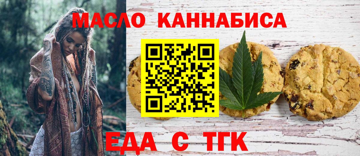 Cannafood конопля  Вход с VPN  Борисоглебск 