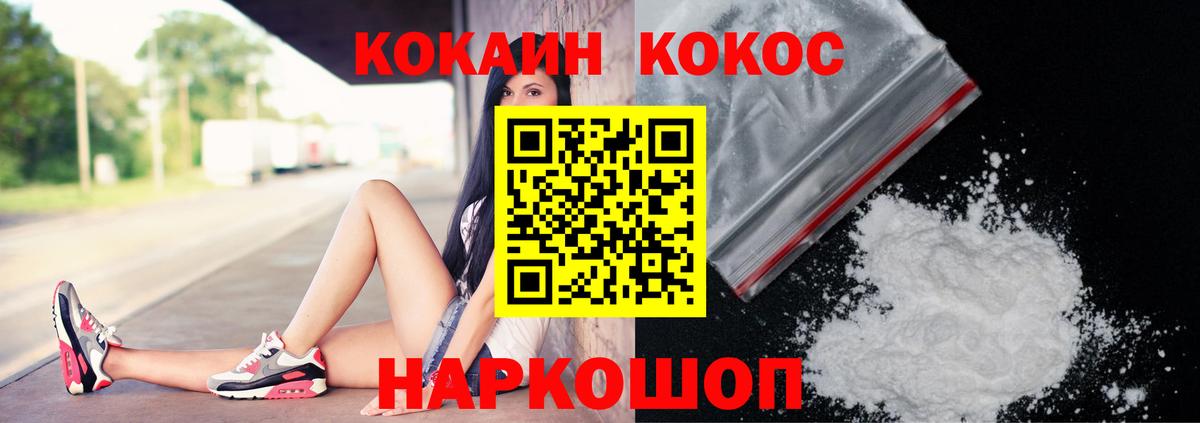 Cocaine Fish Scale Борисоглебск