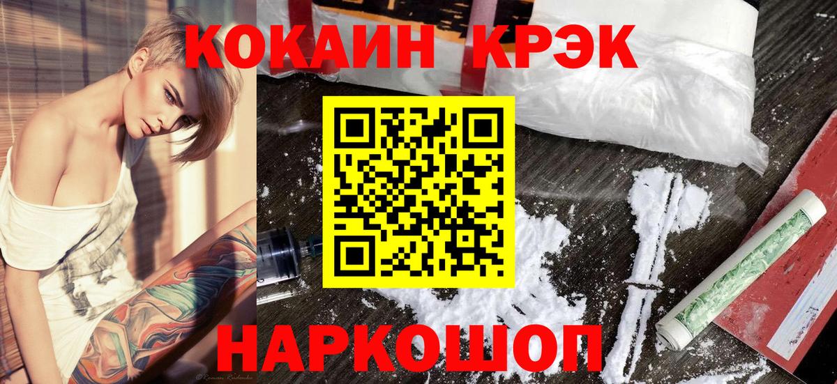 Cocaine Колумбийский  Вход с VPN  Cocaine  Борисоглебск 