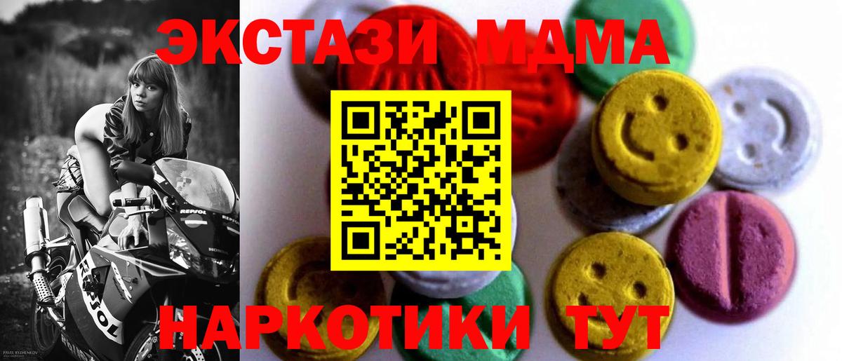 Борисоглебск  ЭКСТАЗИ 99%  Ecstasy таблы  Вход с VPN 