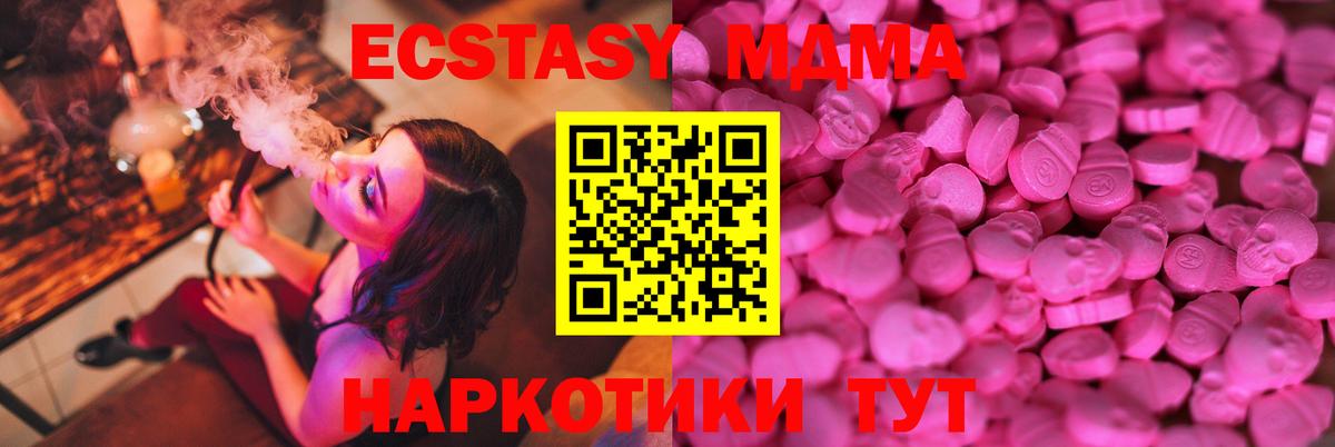 Ecstasy 250 мг Борисоглебск