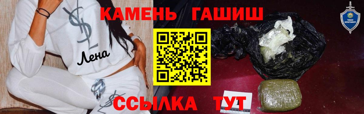 Гашиш гашик  Вход с VPN  купить наркоту  Борисоглебск 