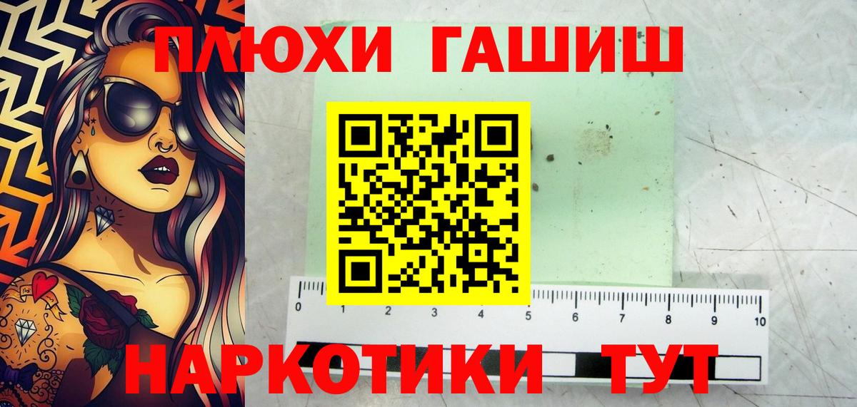 ГАШИШ Изолятор Борисоглебск
