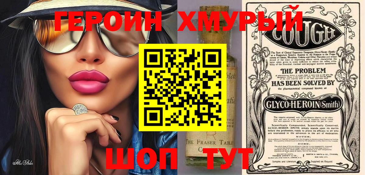 Борисоглебск  Героин афганец  Вход с VPN 