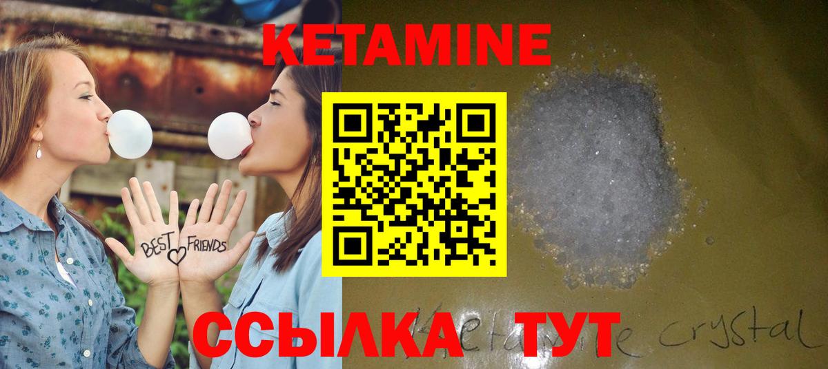 КЕТАМИН VHQ  Кетамин VHQ  Борисоглебск  Вход с VPN 