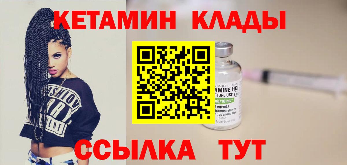 КЕТАМИН VHQ Борисоглебск