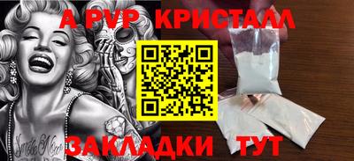 ALPHA-PVP Ачхой-Мартан