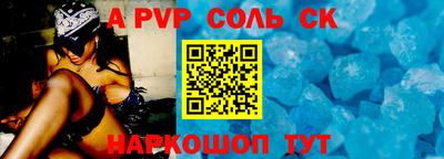 ALPHA-PVP Ачхой-Мартан