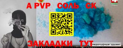 ALPHA-PVP Ачхой-Мартан