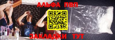 ALPHA-PVP Ачхой-Мартан