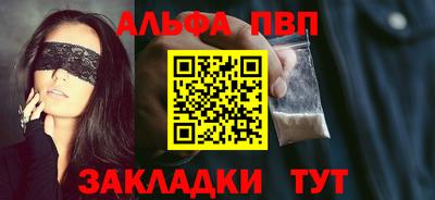 ALPHA-PVP Ачхой-Мартан