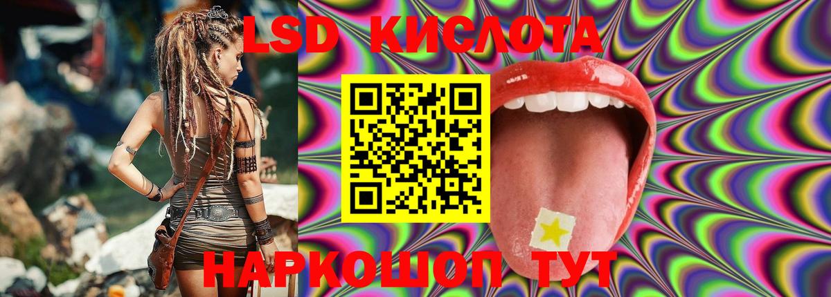 ЛСД экстази кислота Борисоглебск