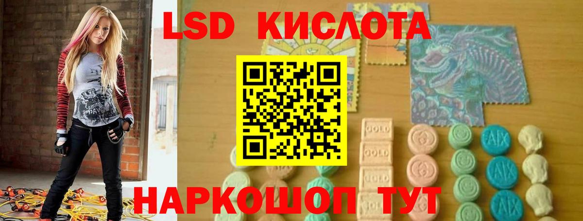 Лсд 25 экстази кислота  ЛСД экстази  LSD-25 экстази кислота  Борисоглебск  Вход с VPN 
