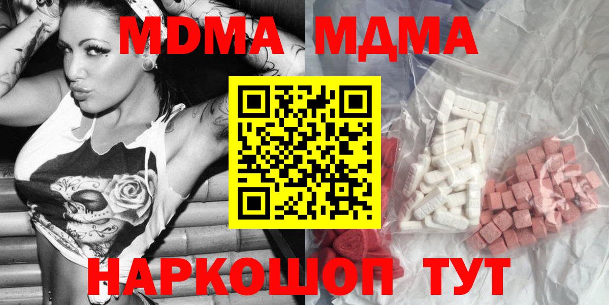 Борисоглебск  MDMA VHQ  Вход с VPN 