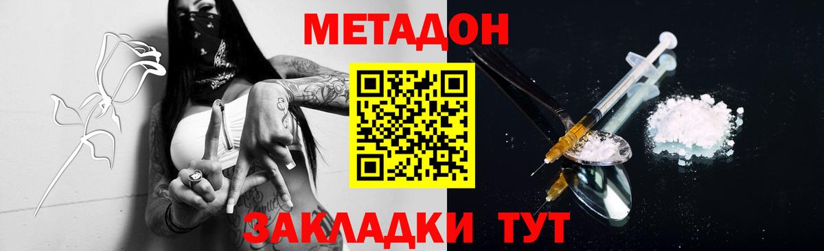 Борисоглебск  Метадон кристалл  Метадон белоснежный  сайты даркнета формула  Вход с VPN 