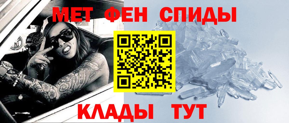 Метамфетамин витя  Вход с VPN  Борисоглебск 