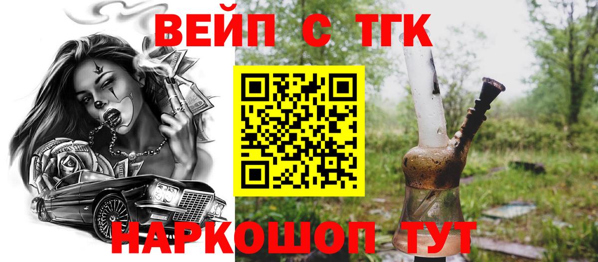 Борисоглебск  Дистиллят ТГК THC oil  mega маркетплейс  Вход с VPN  Дистиллят ТГК вейп  наркотики 